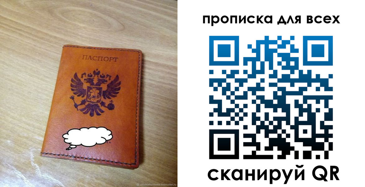 прописка для работы в Альметьевске