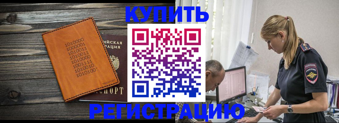 временная регистрация для всех в Альметьевске