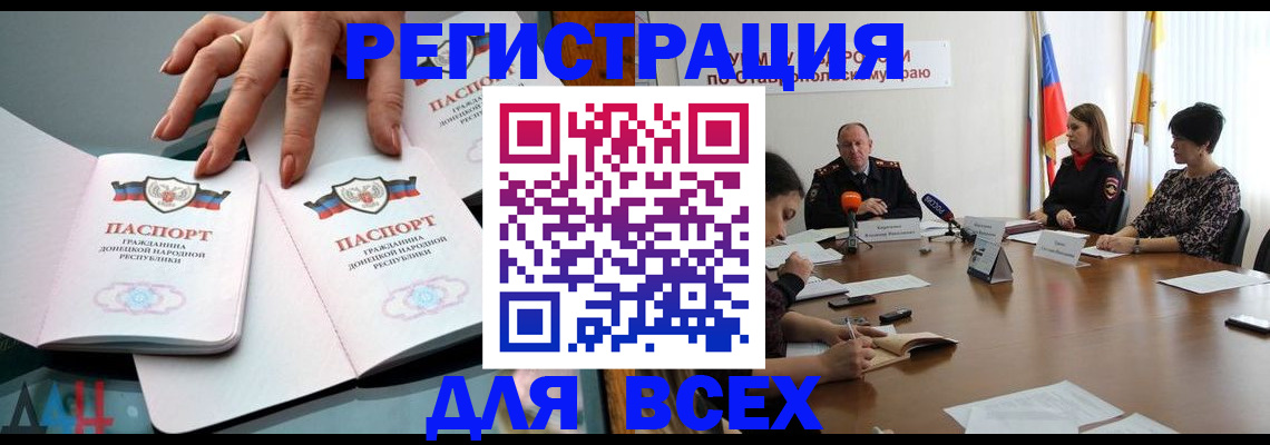 временная регистрация в Альметьевске