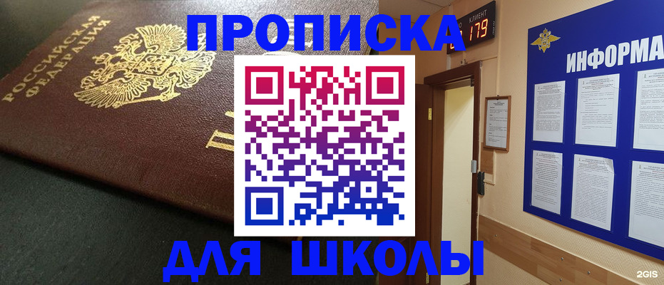 прописка для работы в Альметьевске