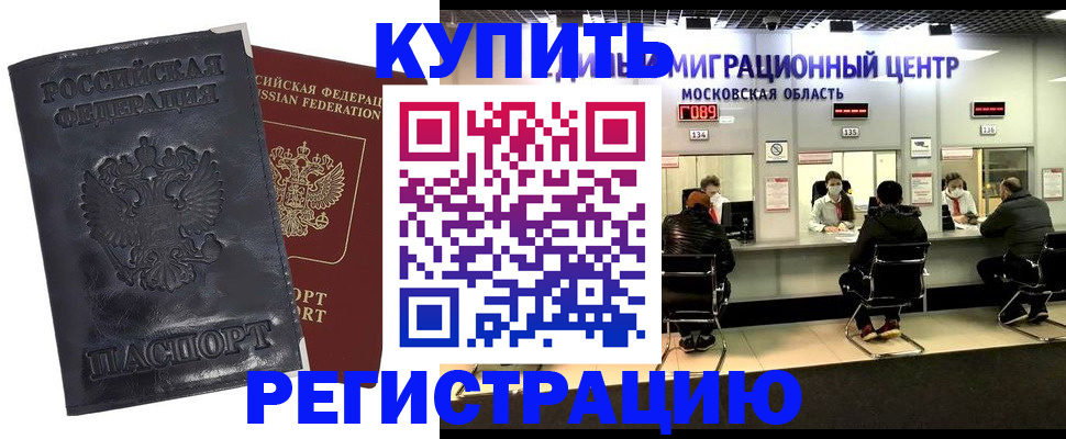 прописка иностранных граждан в Альметьевске