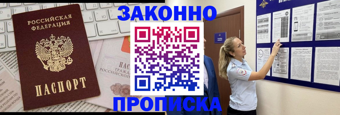 миграционный учет в Альметьевске