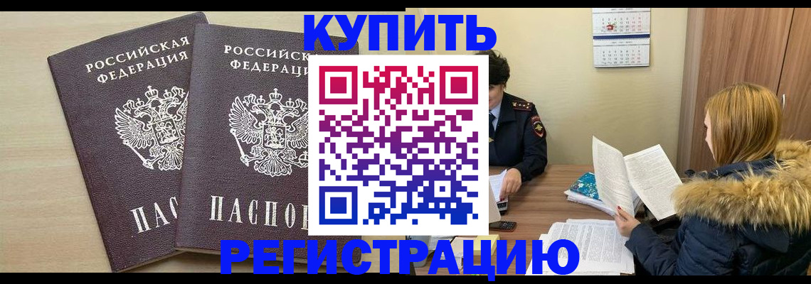 прописка для кредита в Альметьевске