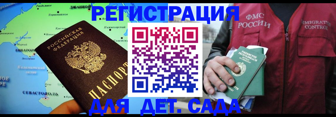 прописка ребенка в Альметьевске