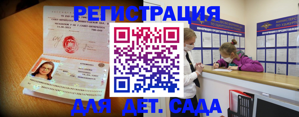 временная регистрация в Альметьевске
